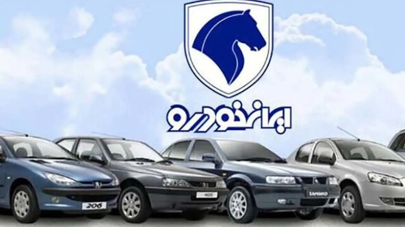 با پرداخت نصف قیمت، اقساطی صاحب خودرو شوید / فروش فوق العاده محصولات پر طرفدار ایران خودرو آغاز شد + شرایط