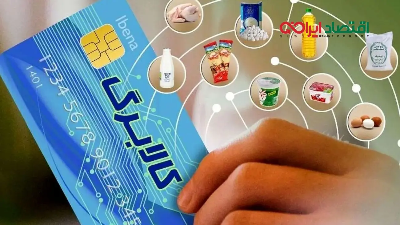 شیوه دریافت کالابرگ جدید و بسته‌های تخفیف‌دار در سال جدید