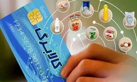 شیوه دریافت کالابرگ جدید و بسته‌های تخفیف‌دار در سال جدید