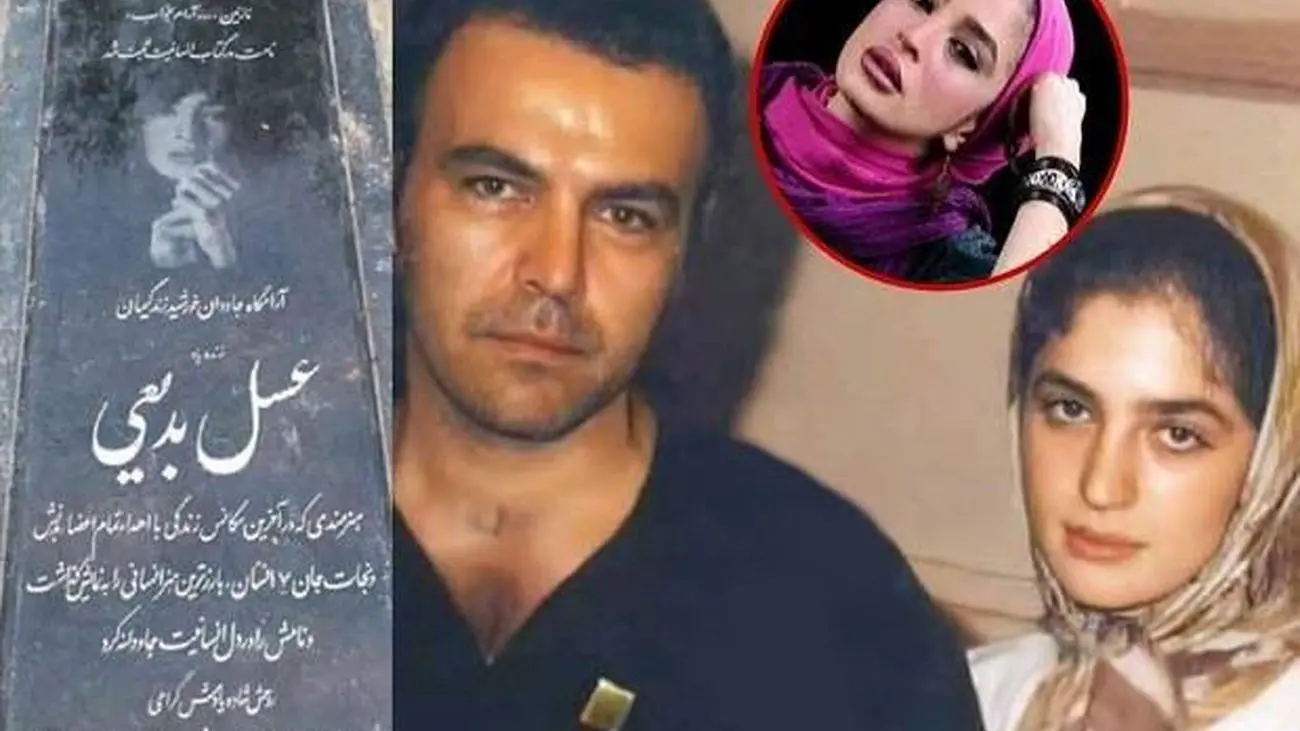 راز لو رفته از ازدواج عسل بدیعی با فریبرز عرب نیا !/ بعد از مرگ خانم بازیگر فاش شد !