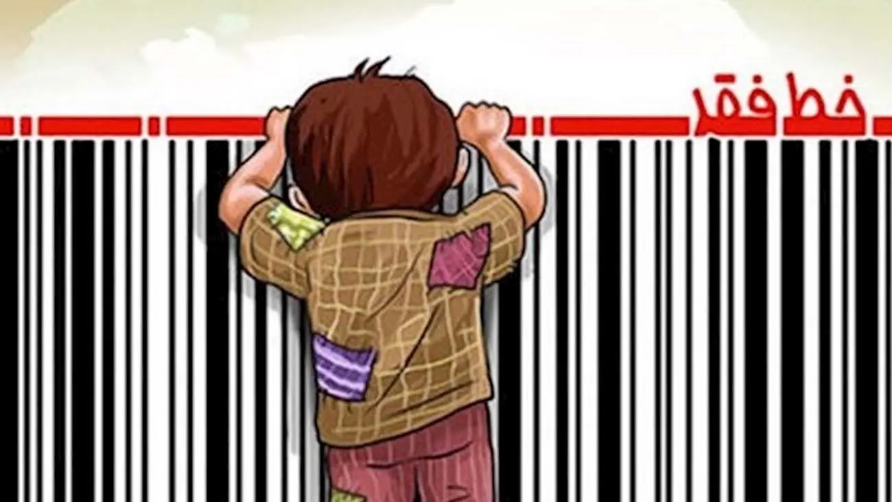 خط فقر ۳۵ میلیون تومان است؟