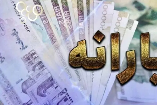 حذف یارانه‌ها وارد مرحله جدی شد + آموزش 3 روش اعتراض