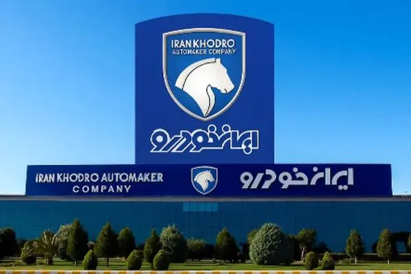 جزئیات زمان اعلام نتایج قرعه‌کشی ایران‌خودرو