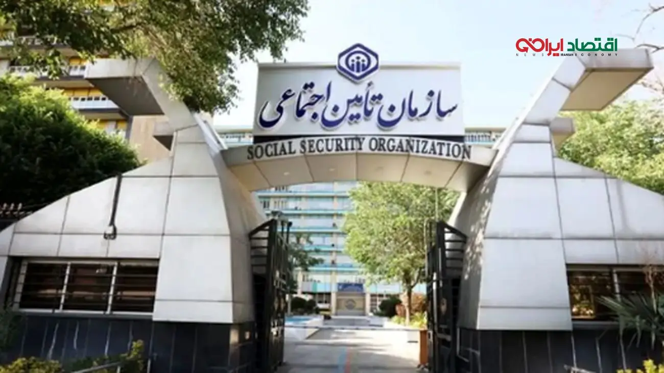 آغاز تحولات بزرگ در سازمان تامین اجتماعی با خانه‌تکانی