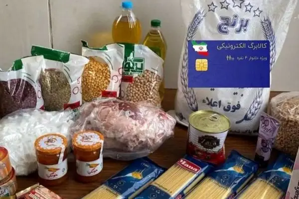 جزئیات سبد کالای 1,300,000 تومانی ویژه دهک‌های پایین