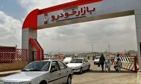 قیمت خودرو امروز  سه شنبه 4 آذر 1404 /. کدام خودروها ارزان و گران شدند؟ + جدول