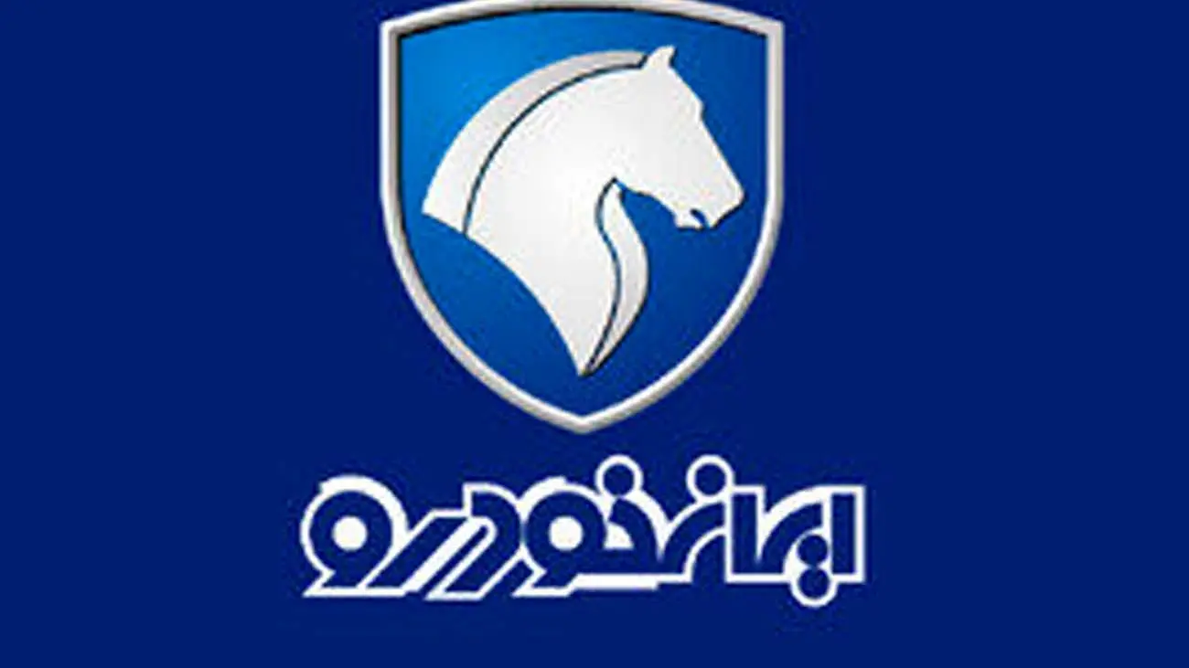 مدیرعامل ایرانخودرو مشخص شد + بیوگرافی