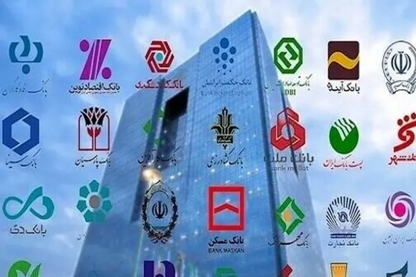 ساعات کاری جدید بانک‌های دولتی از اول مهر اعلام شد