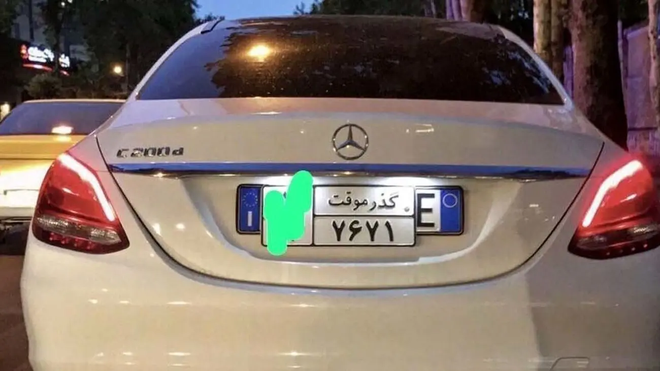 دیگر نیازی به پلاک گذر موقت نیست!