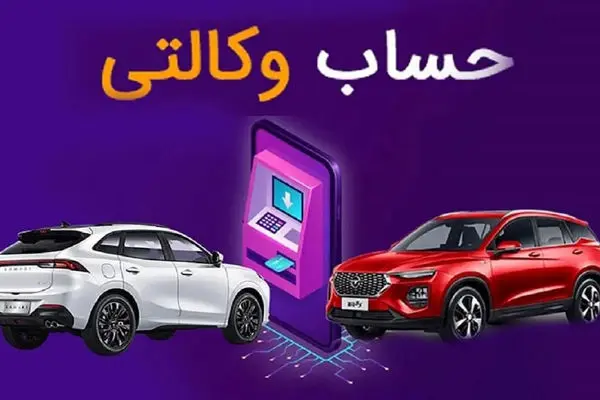 این خودرو ساز دولتی بازار را در شوک فرو برد / ماجرا چیست ؟!
