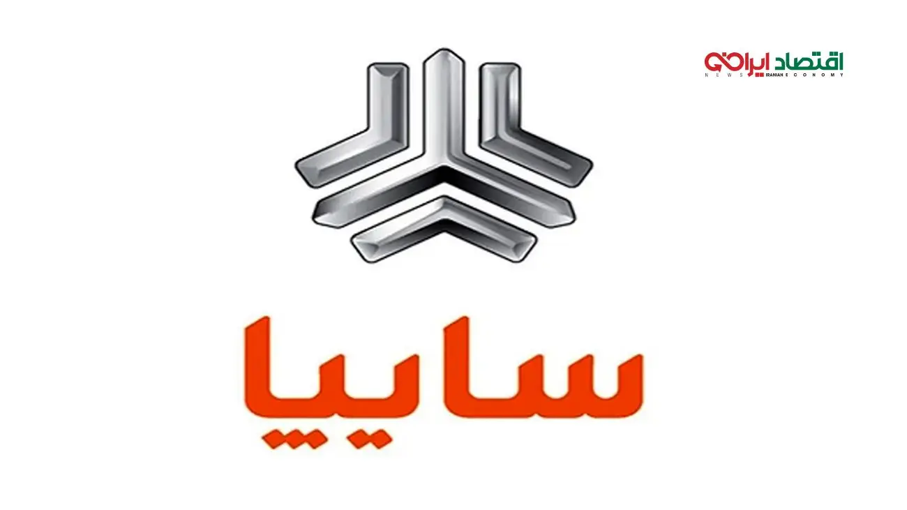 متحول شدن حمل و نقل کشور با فروش ویژه سایپا +شرایط فروش