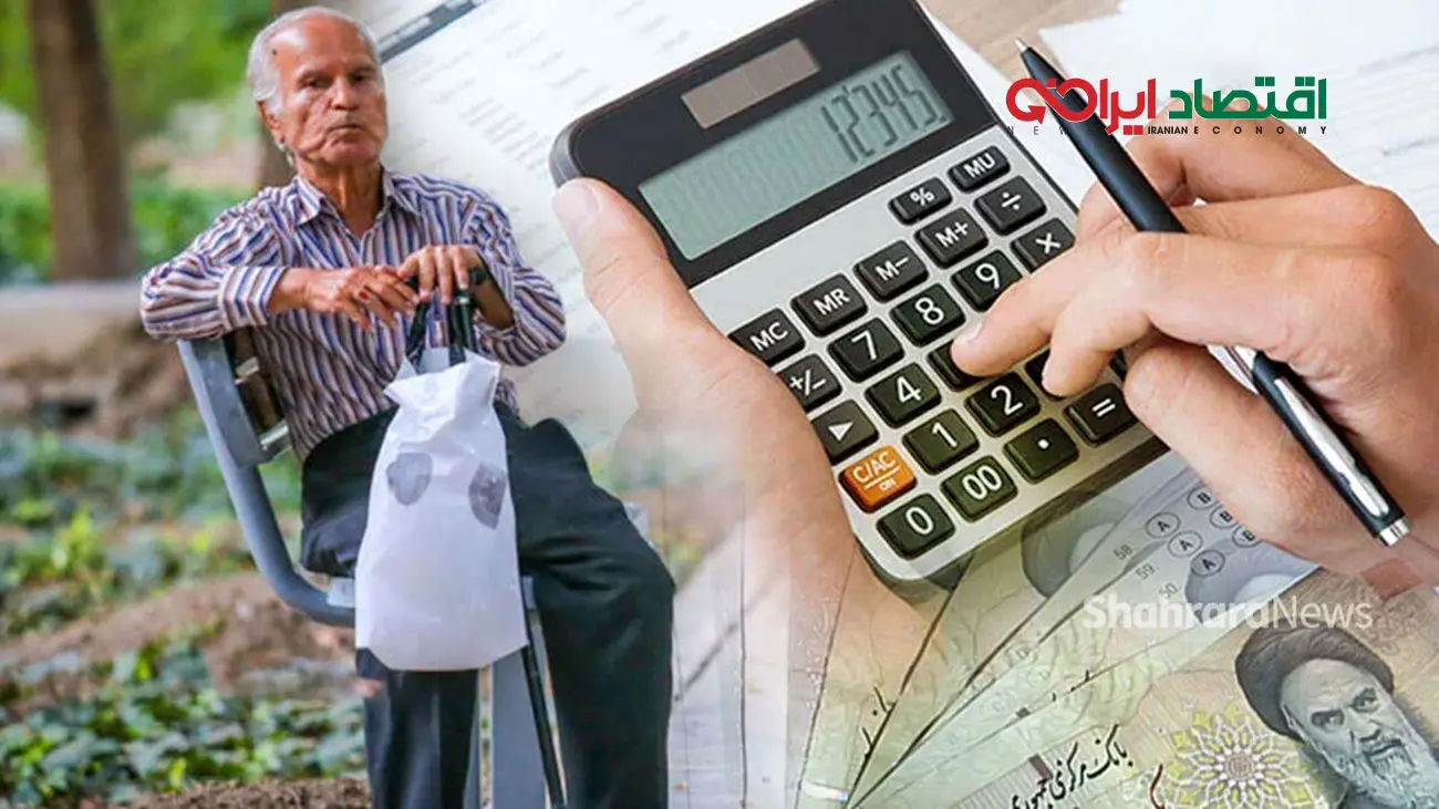 واکنش مجلس به میزان افزایش حقوق ۲۰ درصدی بازنشستگان / قابل قبول نیست!