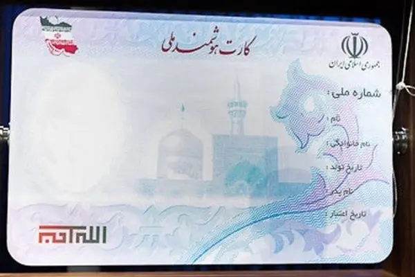 همه جیز درباره بازار میلیاردی فروش کد ملی 