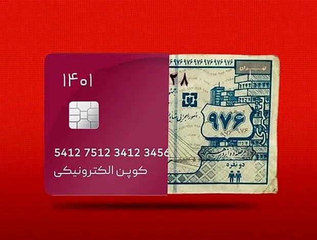 جزئیات انتخاب یارانه نقدی و کالابرگ اعلام شد / چند قلم کالا می توان خرید کرد+ فایل صوتی