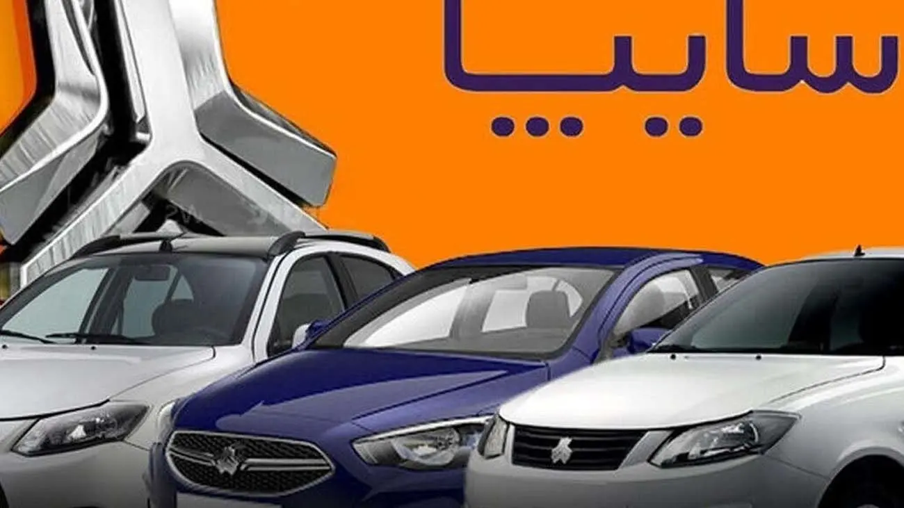 قیمت محصولات سایپا پنجشنبه ۱۶ فروردین ۱۴۰۳ + جدول قیمت ها