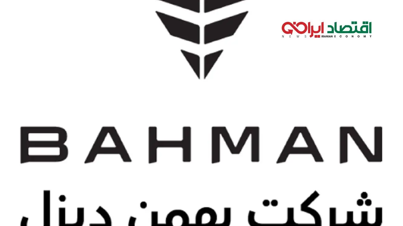 خبر خوب برای متقاضیان خودرو / 15 اسفند منتظر سورپرایز بهمن دیزل باشید !
