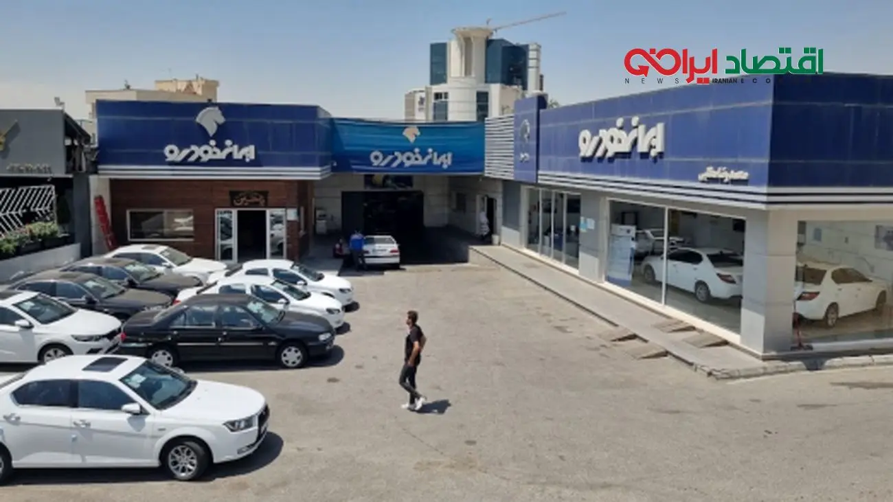 ضربه سنگین تعزیرات به ایران خودرو + جزئیات تصمیم جدید