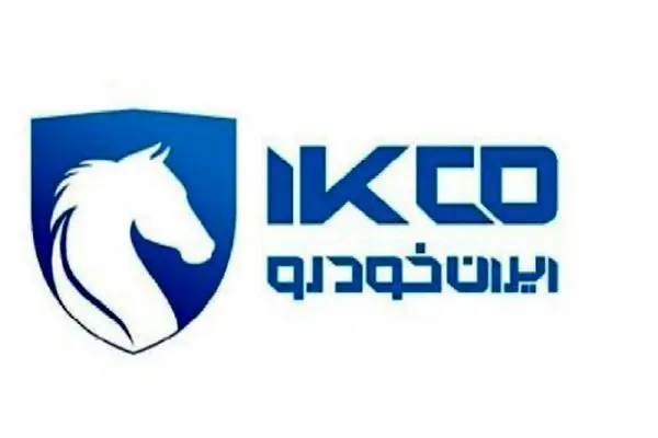 پاسخ جنجالی ایران‌ خودرو به سازمان تعزیرات