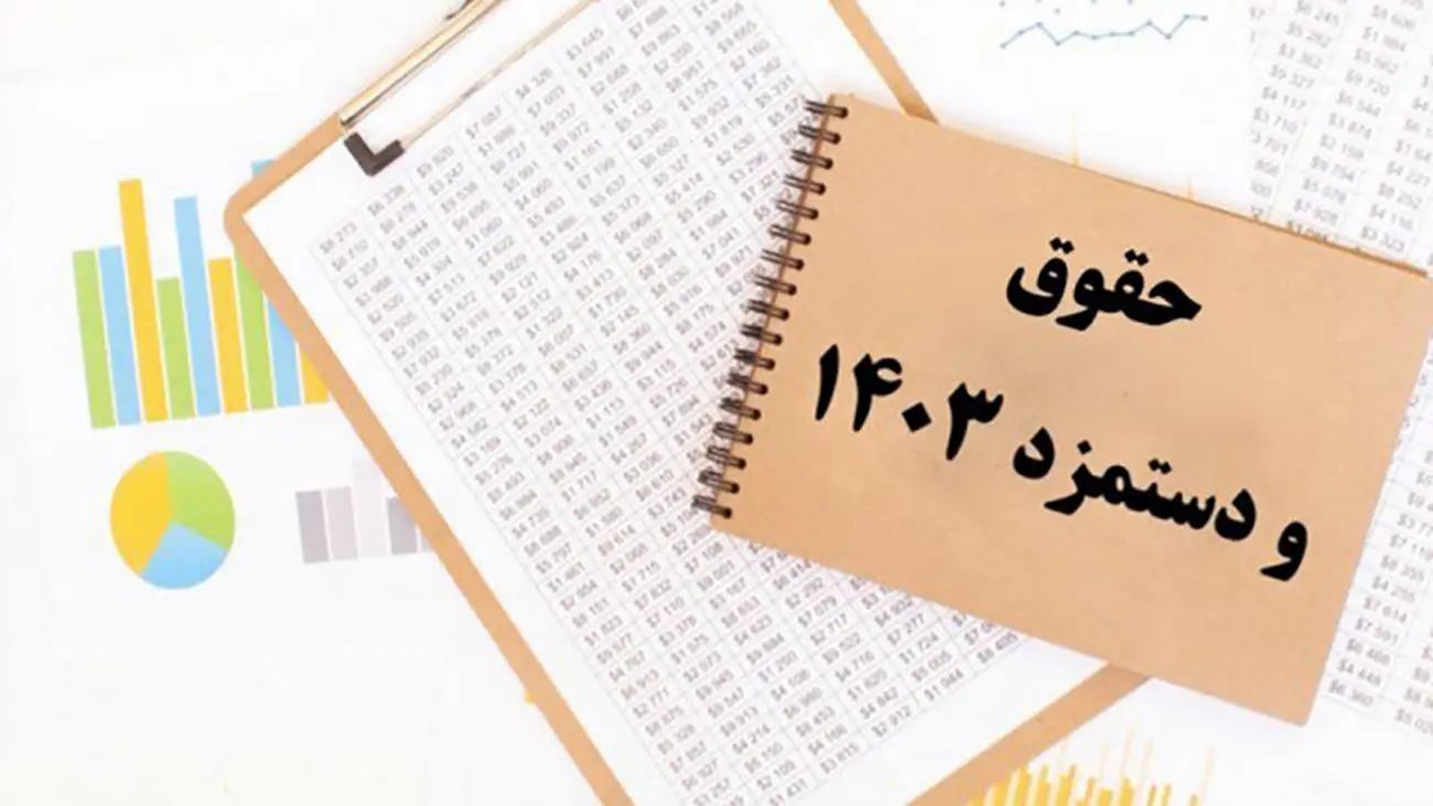 خبری مهم درباره افزایش حقوق کارگران
