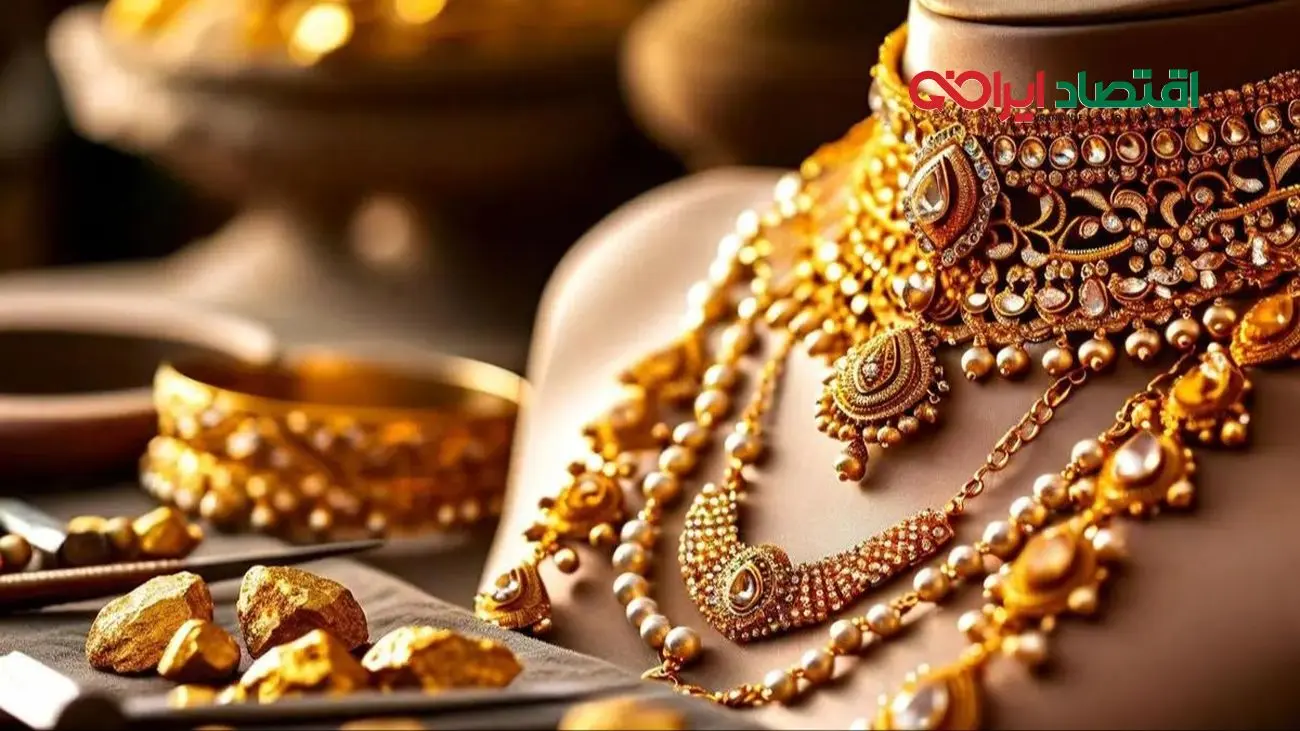 قیمت طلا و سکه امروز چهارشنبه ۲۸ آبان ۱۴۰۴