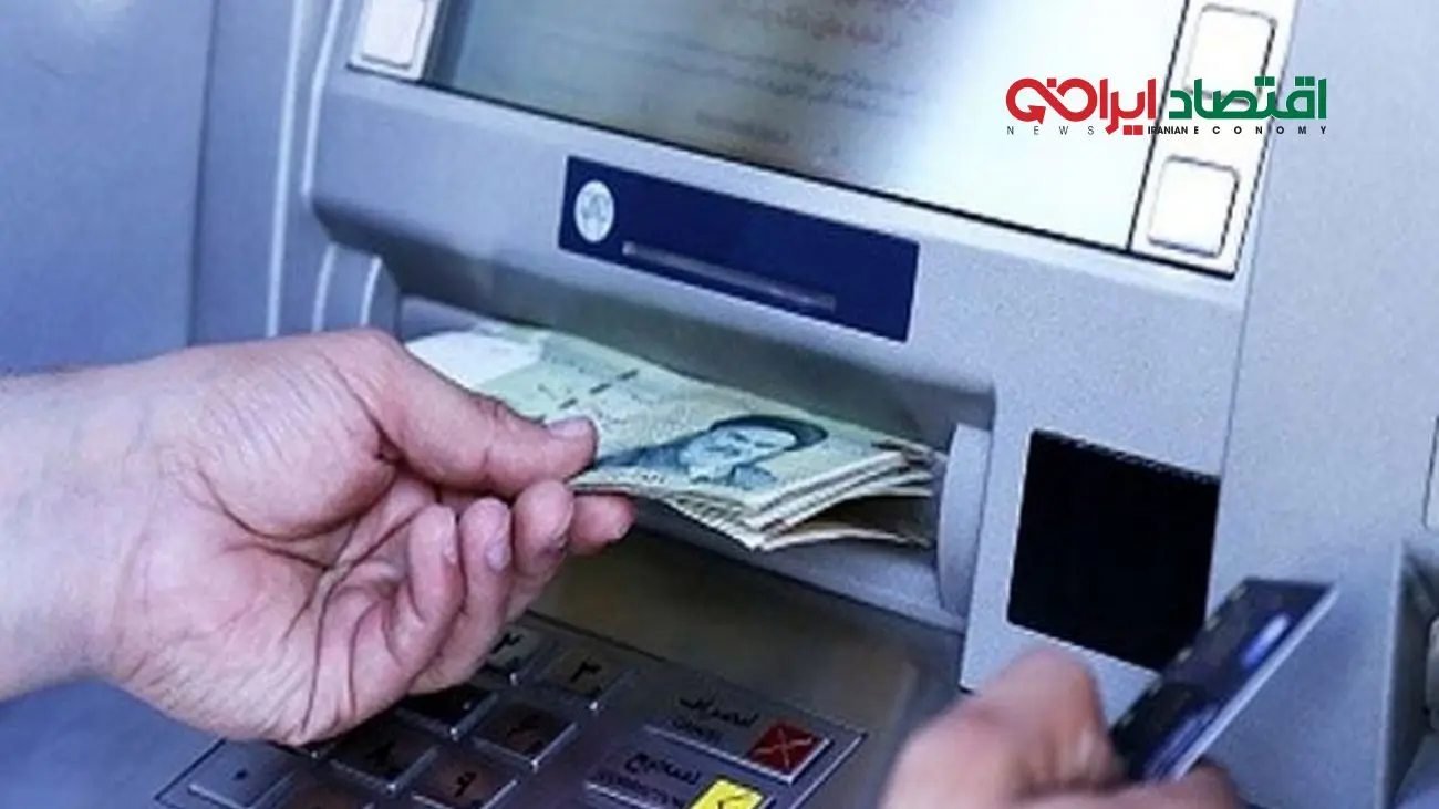 یارانه شهریور ماه قابل برداشت شد 