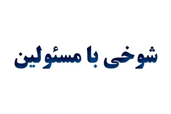 برویم با قِران‌ها خوش بگذرانیم