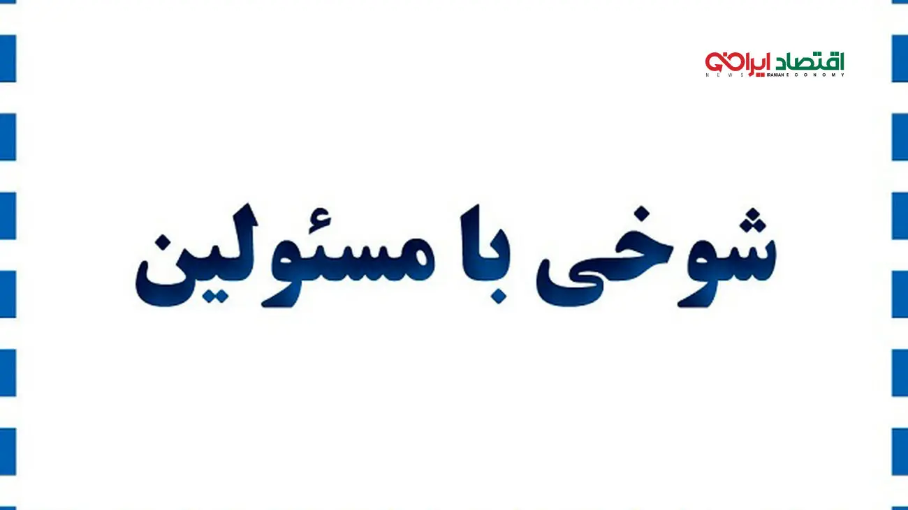برویم با قِرانها خوش بگذرانیم