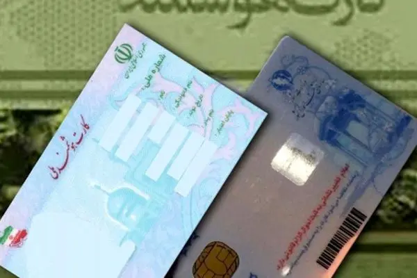 چطور با کارت ملی تا 200 میلیون تومان سود کنید؟/ فقط تا 10 مهر 1404 فرصت دارید!