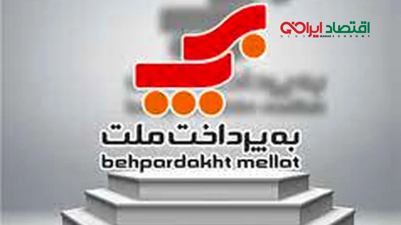 مدیرعامل بهپرداخت ملت در نمایشگاه الکامپ خبر داد / ارائه کیف پول بانک ملت در تابستان ۱۴۰۲