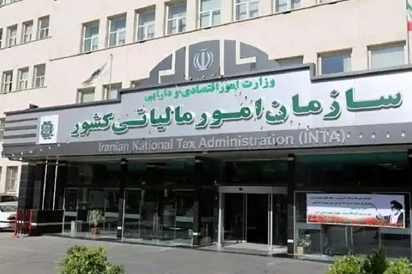 معافیت جدید سازمان مالیاتی اعلام شد؛ چه کسانی شامل می‌شوند؟
