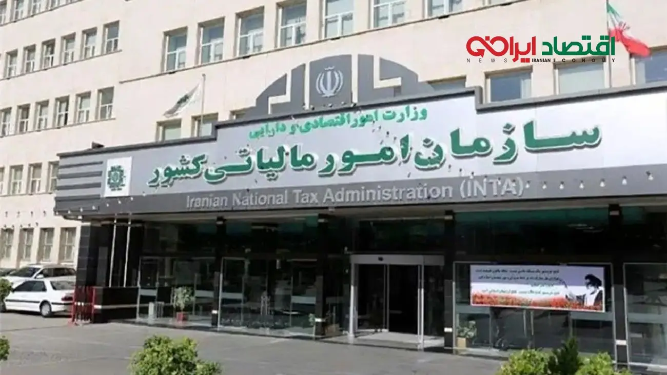 معافیت جدید سازمان مالیاتی اعلام شد؛ چه کسانی شامل می‌شوند؟