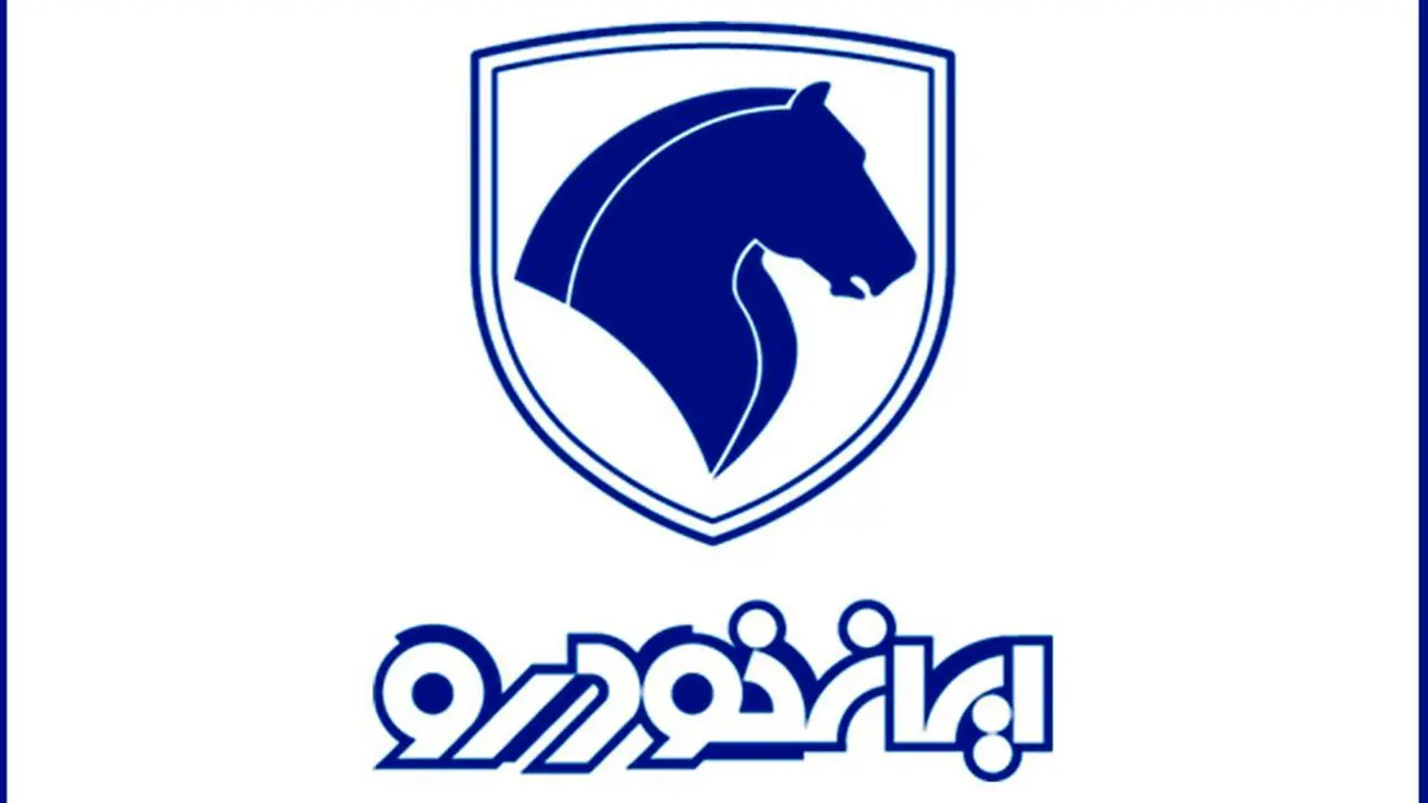 فروش فوق العاده، نقد و اقساط جدید ایران خودرو