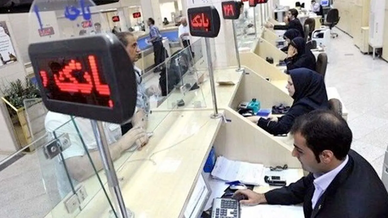 زمان فعالیت بانکها در شهر تهران برای هفته آینده اعلام شد