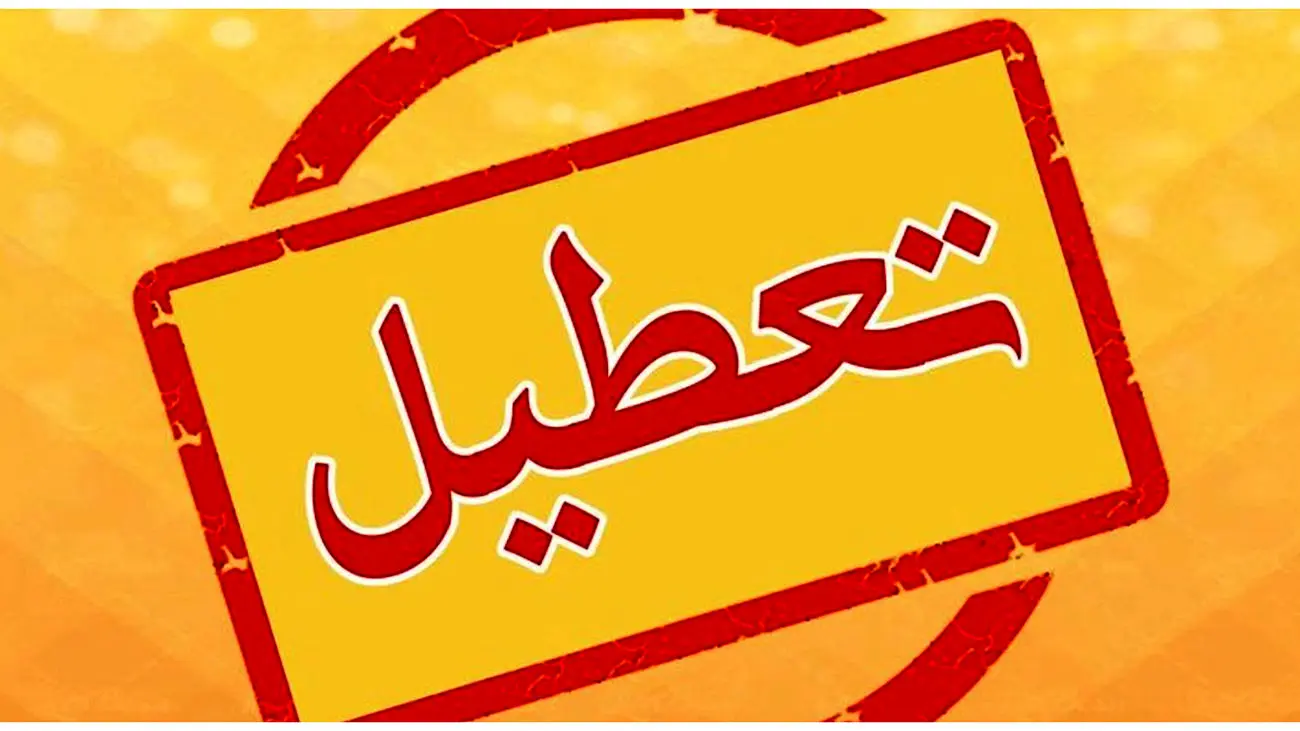 تصمیم جدید درباره تغییر ساعات کاری در 1403