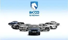 ثبت نام فروش فوری ایران خودرو آغاز شد/ شامل سورن، دنا، تارا و 207 + شرایط