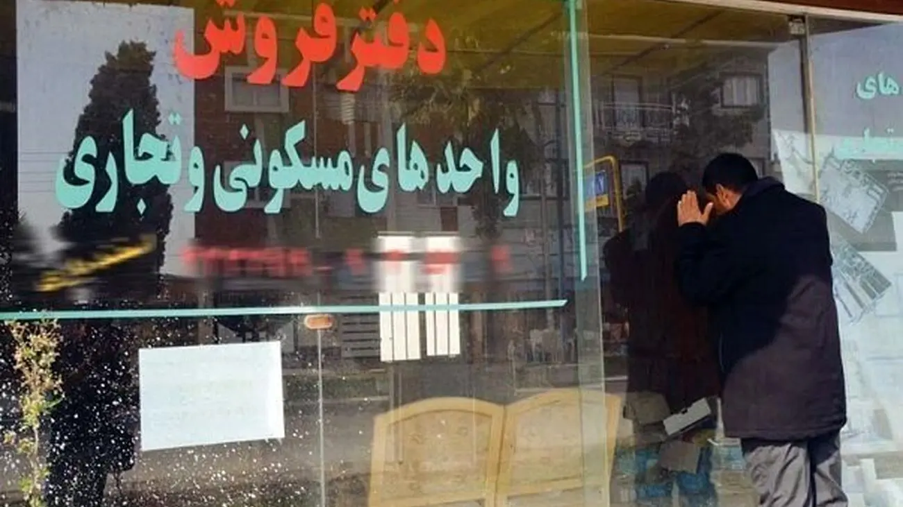 مشاوران املاک متهم جدید افزایش قیمت مسکن /تبانی مشاورین املاک برای افزایش کاذب قیمت مسکن