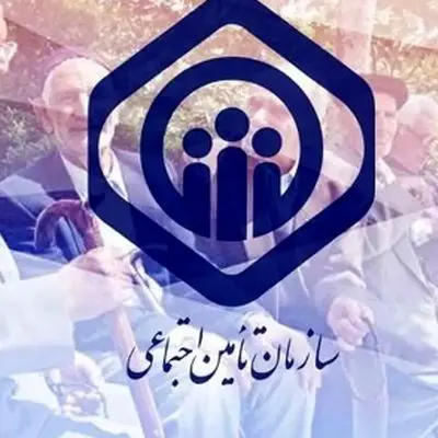 خبر مهم امروز/ اطلاعیه حیاتی برای بیمه‌ شدگان تامین اجتماعی!