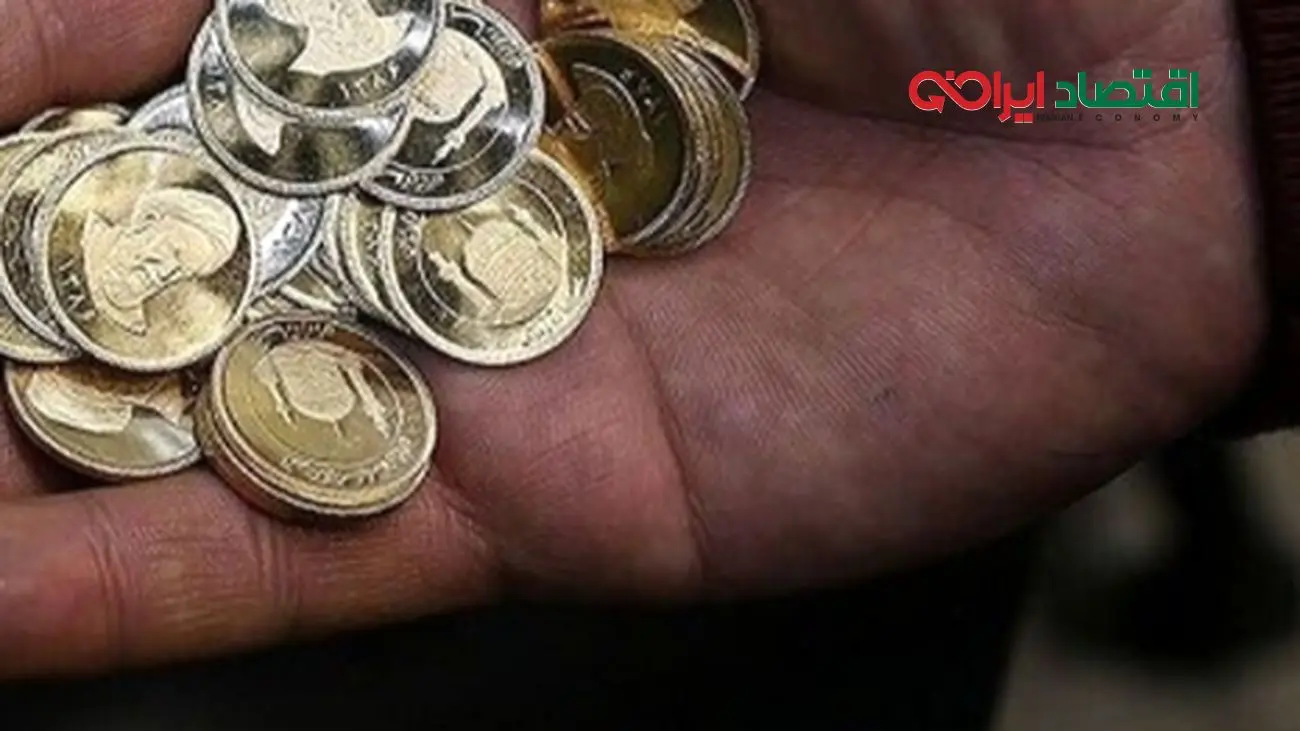 آغاز مرحله جدید پیشفروش سکه از این تاریخ