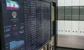 افشای تصمیم تکان‌دهنده برای بورس پس از حملات اسرائیل