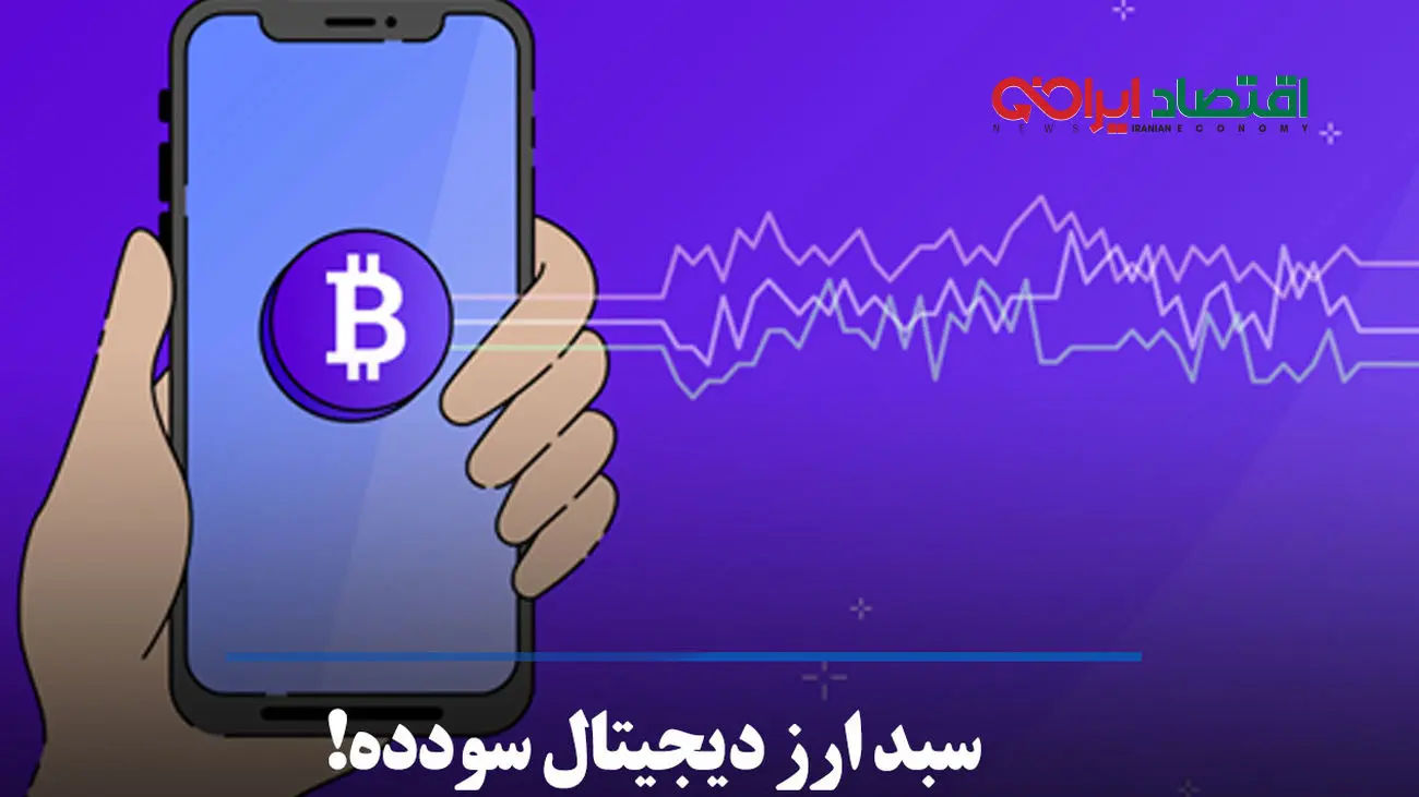 سبد ارز دیجیتال یا پورتفولیو رمزارز چیست؟