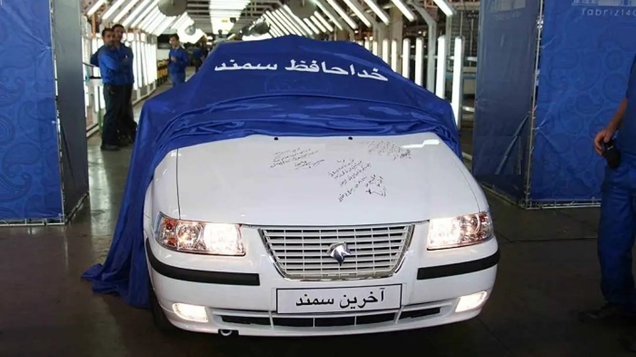 وداع رسمی با هفت خودرو پرحاشیه