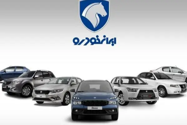 برندگان نهایی طرح عادی پیش فروش ایران‌ خودرو مشخص شدند