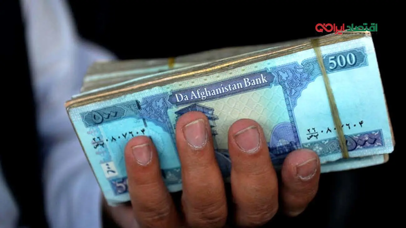 قیمت افغانی به تومان امروز ۳۰ مرداد ۱۴۰۴ 