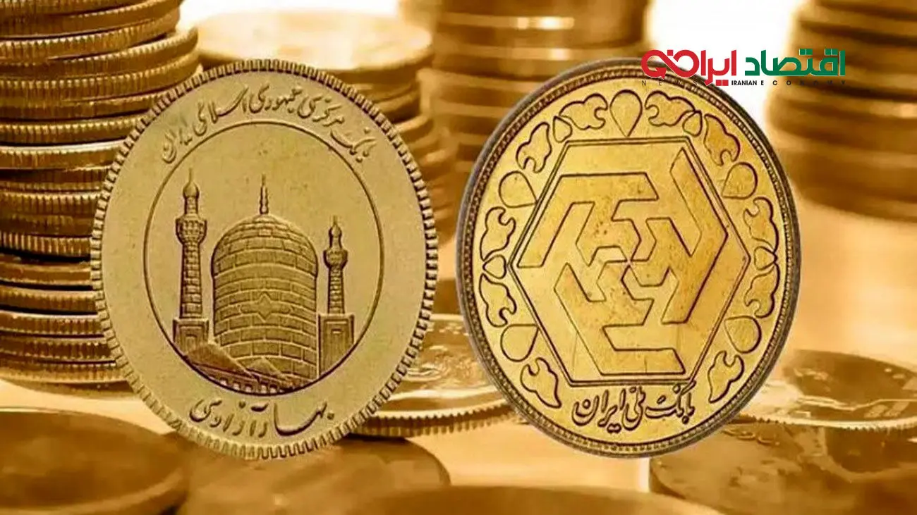زمان و شرایط اولین حراج ربع سکه 1403 مبادلهای