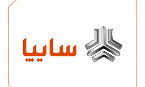 آغاز فروش فوری 4 محصول سایپا به قیمت کارخانه+شرایط