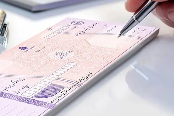 چک برگشتی را برنگردانید
