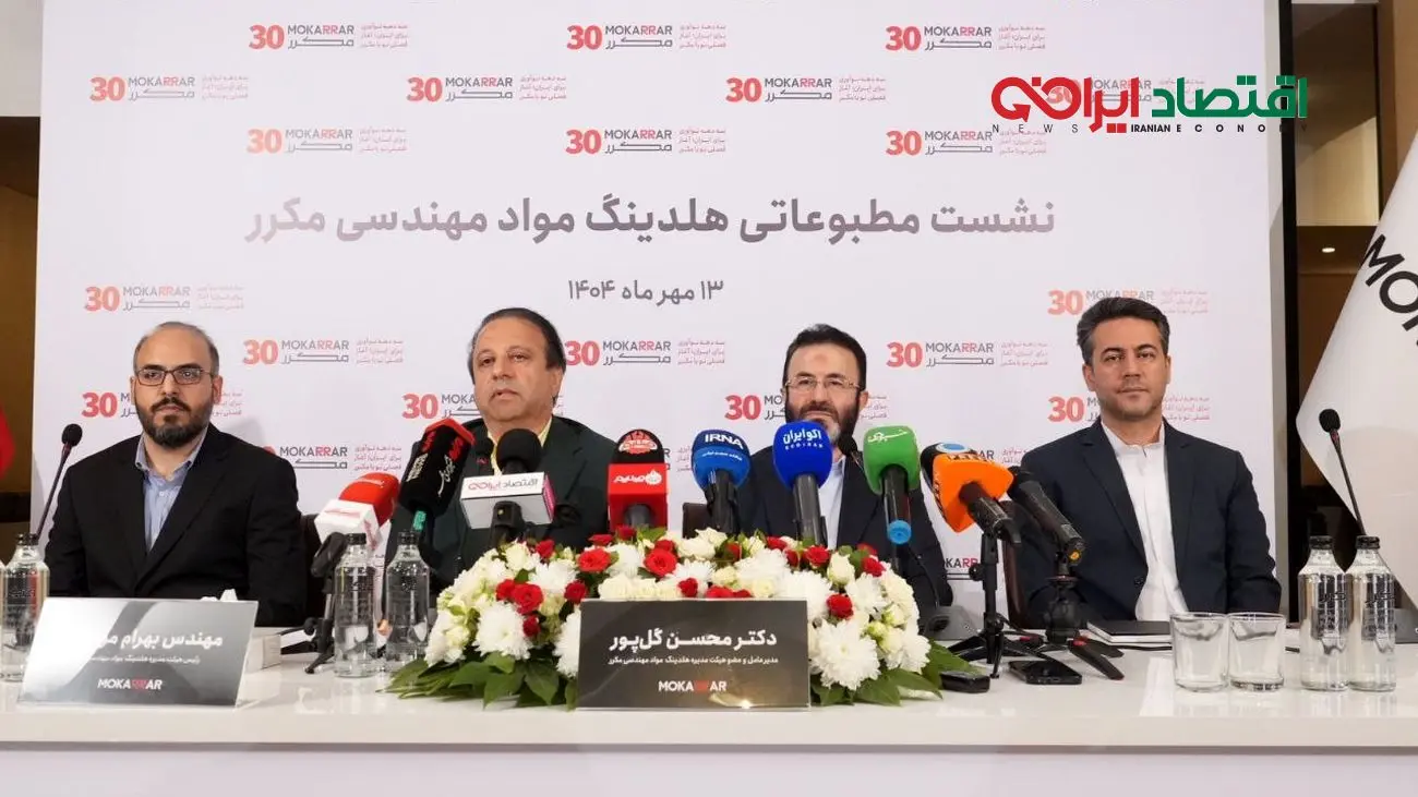 اگر در صنعت کار دارید، با ما سر و کار دارید؛ مکرر، سه دهه همراه صنعت ایران