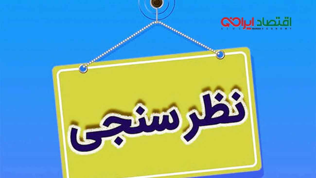 اولویت مهم دولت قبل از منطقی کردن قیمت بنزین چیست؟/ شما نظر دهید