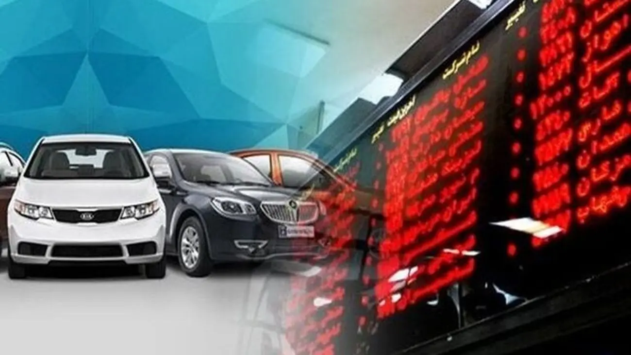 باوجود هشدار شورای رقابت عرضه خودرو در بورس متوقف نمیشود!