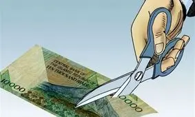 قبل از حذف صفر از پول ملی چه اقداماتی ضروری است؟